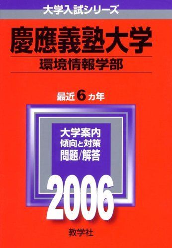 新品】代ゼミ木原太郎大学別講義英語慶應義塾大学総合政策環境情報学部