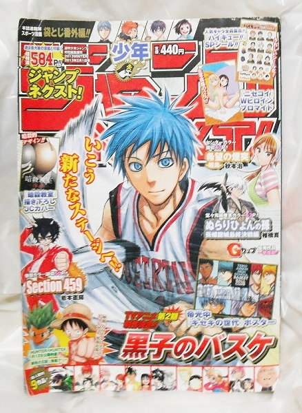 少年ジャンプ NEXT 2014 vol.2 ジャンプネクスト 芥見下々 神代捜査の