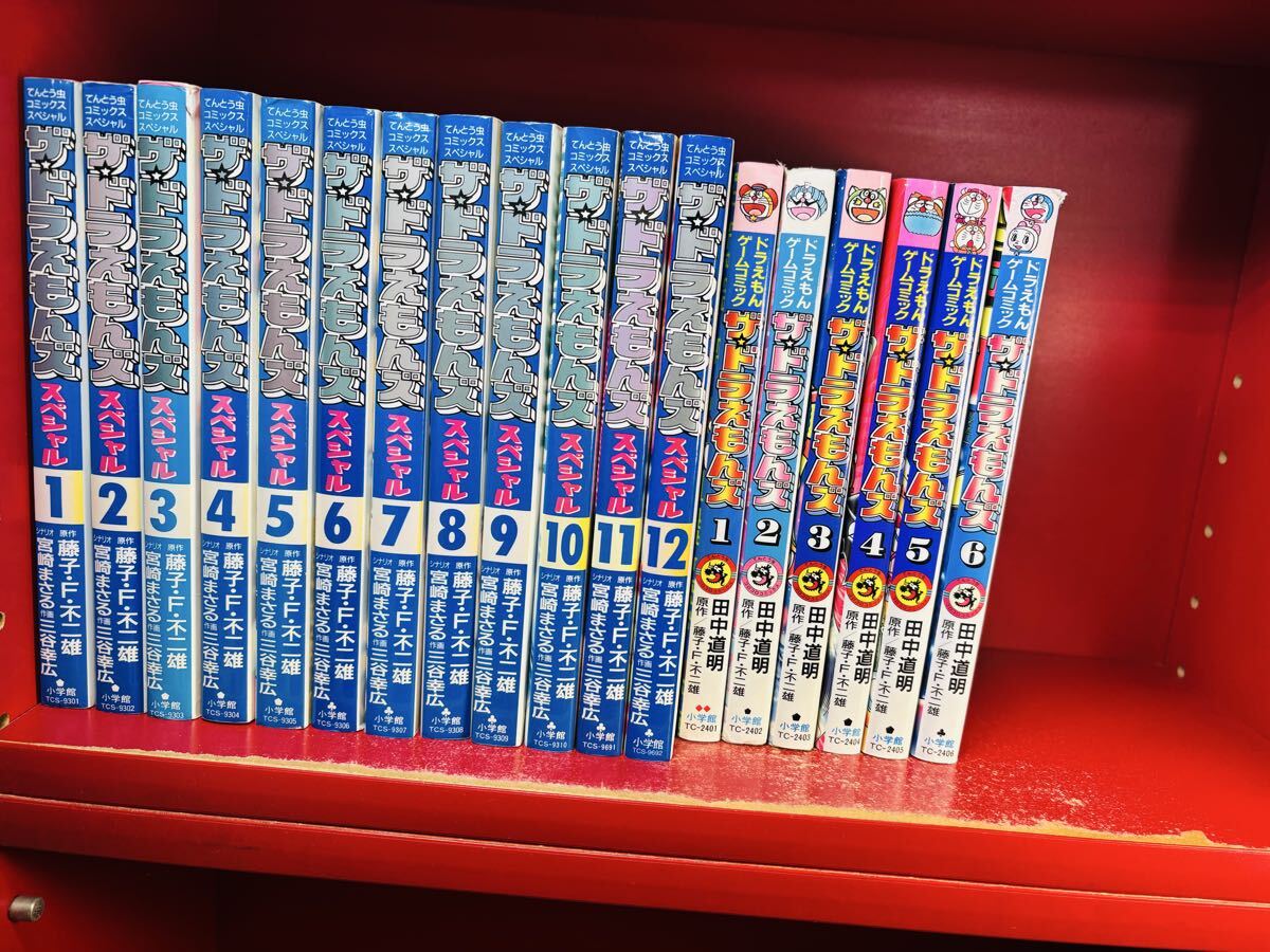 ☆ザ・ドラえもんズ スペシャル ロボット養成学校編 2巻// 藤子・F 