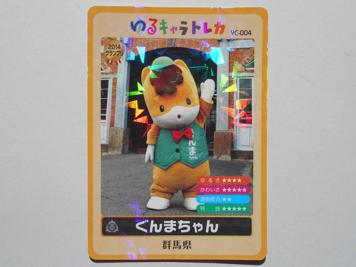 新品】ゆるキャラトレカ☆ぐんまちゃん☆群馬県☆新品の落札情報詳細