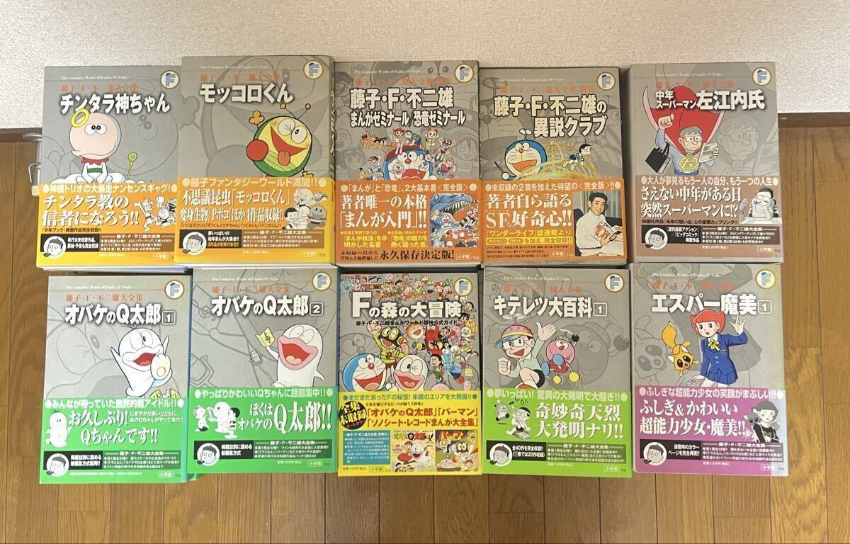 中古】飛鳥文庫☆840a 藤子不二雄まんが大全集1000 昭和61年