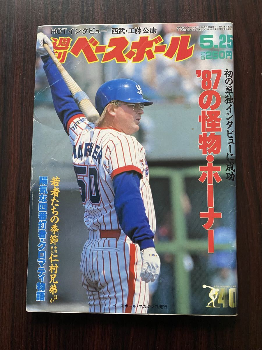 元ヤクルトスワローズ ボブ・ホーナー 直筆サイン色紙 当時物 Yahoo