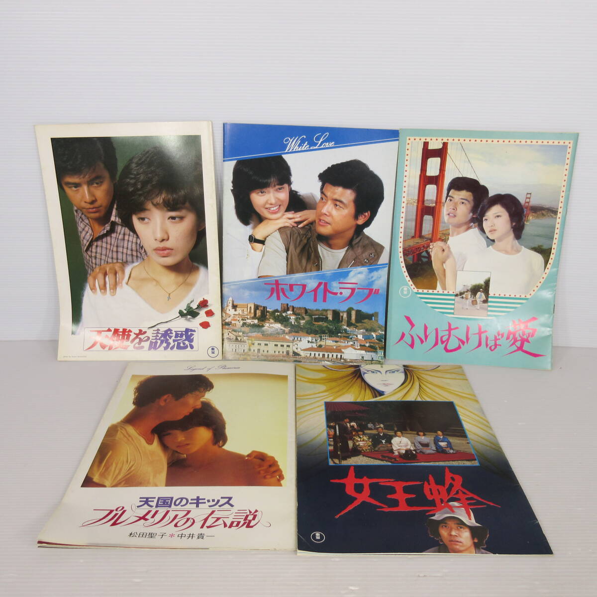 TC】山口百恵・三浦友和 映画 ポスター ふりむけば愛/ホワイトラブ