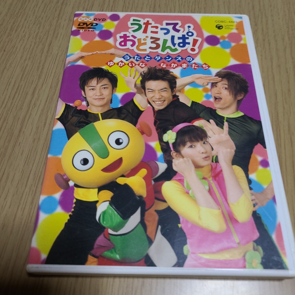 中古】(キッズ) NHKうたっておどろんぱ～ともだちはともだち～の落札