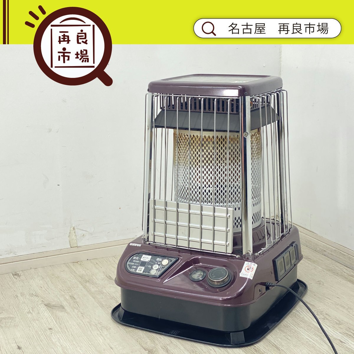 サンポット 半密閉式石油ストーブ KSH-10BS-K7 ポット式 灯油ストーブ サンポット 半密閉式石油ストーブ KSH-10BS-K7 ポット式 灯油ストーブ