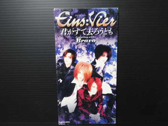 Eins:Vier アインス・フィア 切り抜き 300P＆ピンナップ ☆ほぼページ