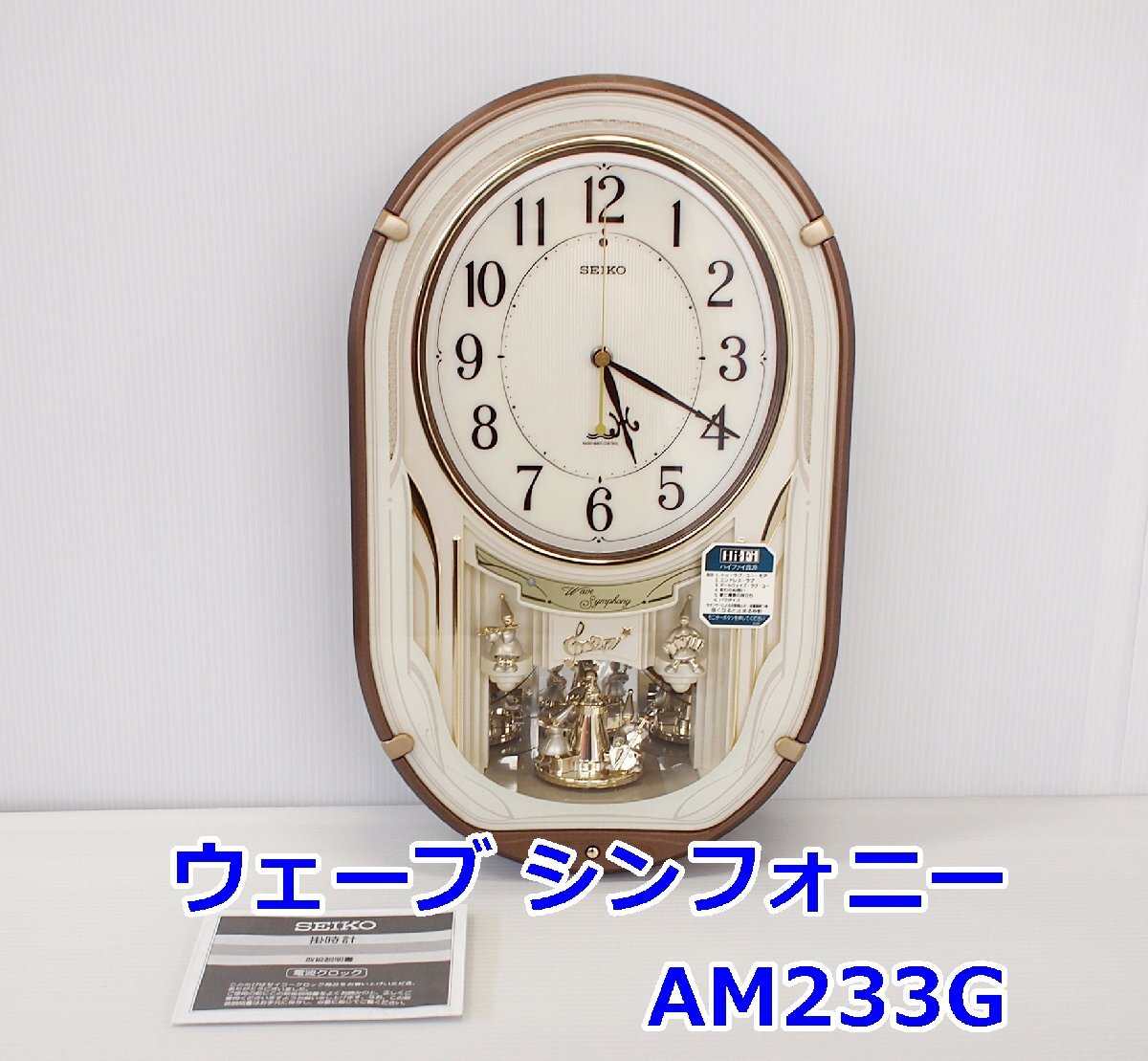 中古】セイコー 電波からくり掛け時計 ウェーブシンフォニー RE552S