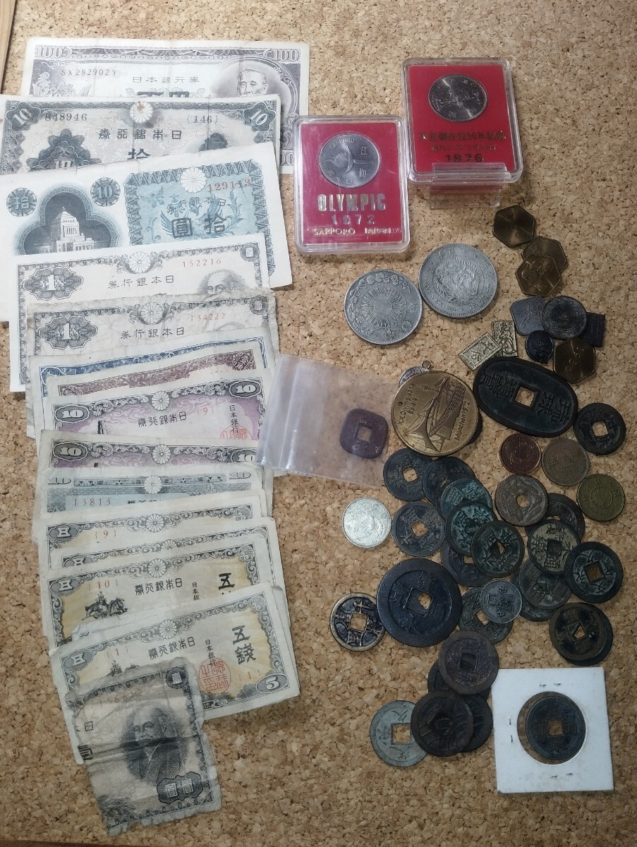 ◆ 古銭 古紙幣まとめて◆ 寛永通宝　琉球通宝 硬貨 穴銭　記念硬貨　メダル★詳細不明★の1番目の画像