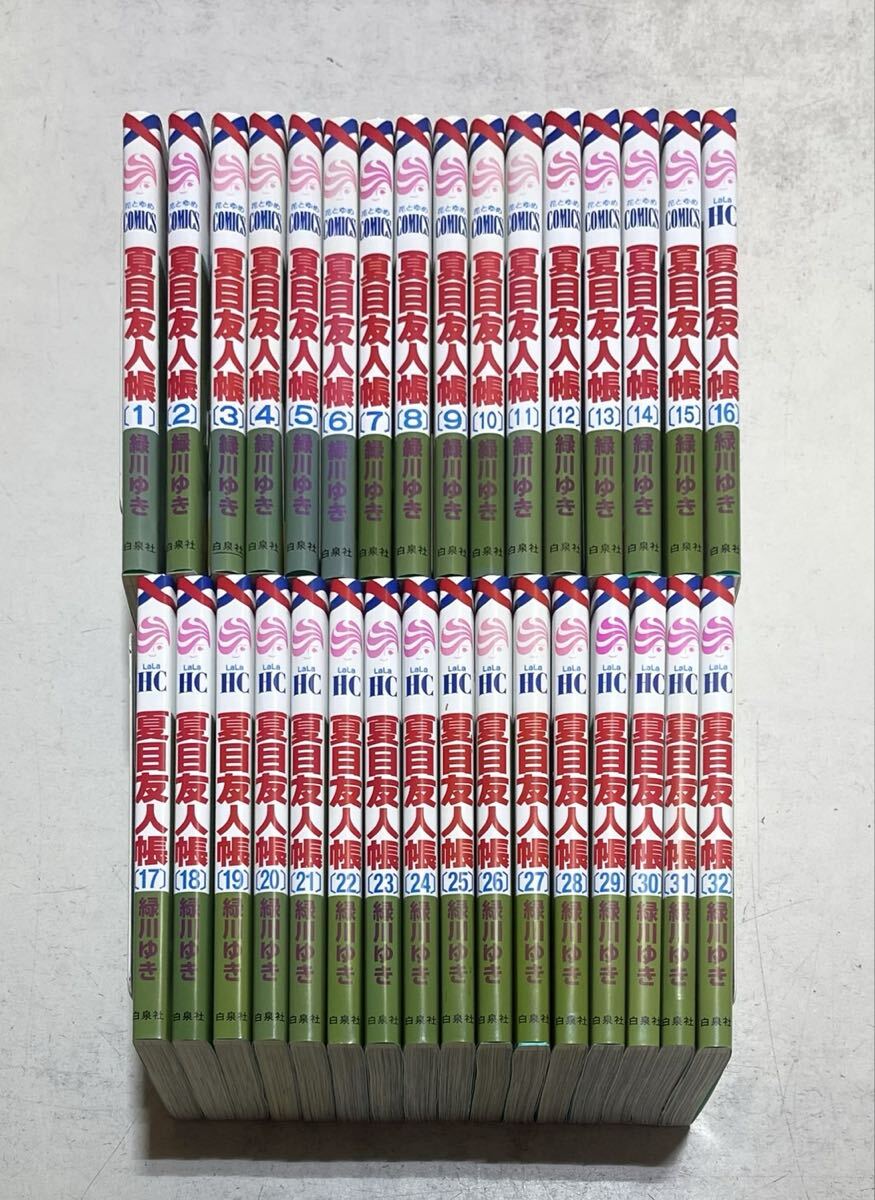 中古】夏目友人帳 / 1～最新23巻 /緑川ゆき /全巻初版・全巻帯付き