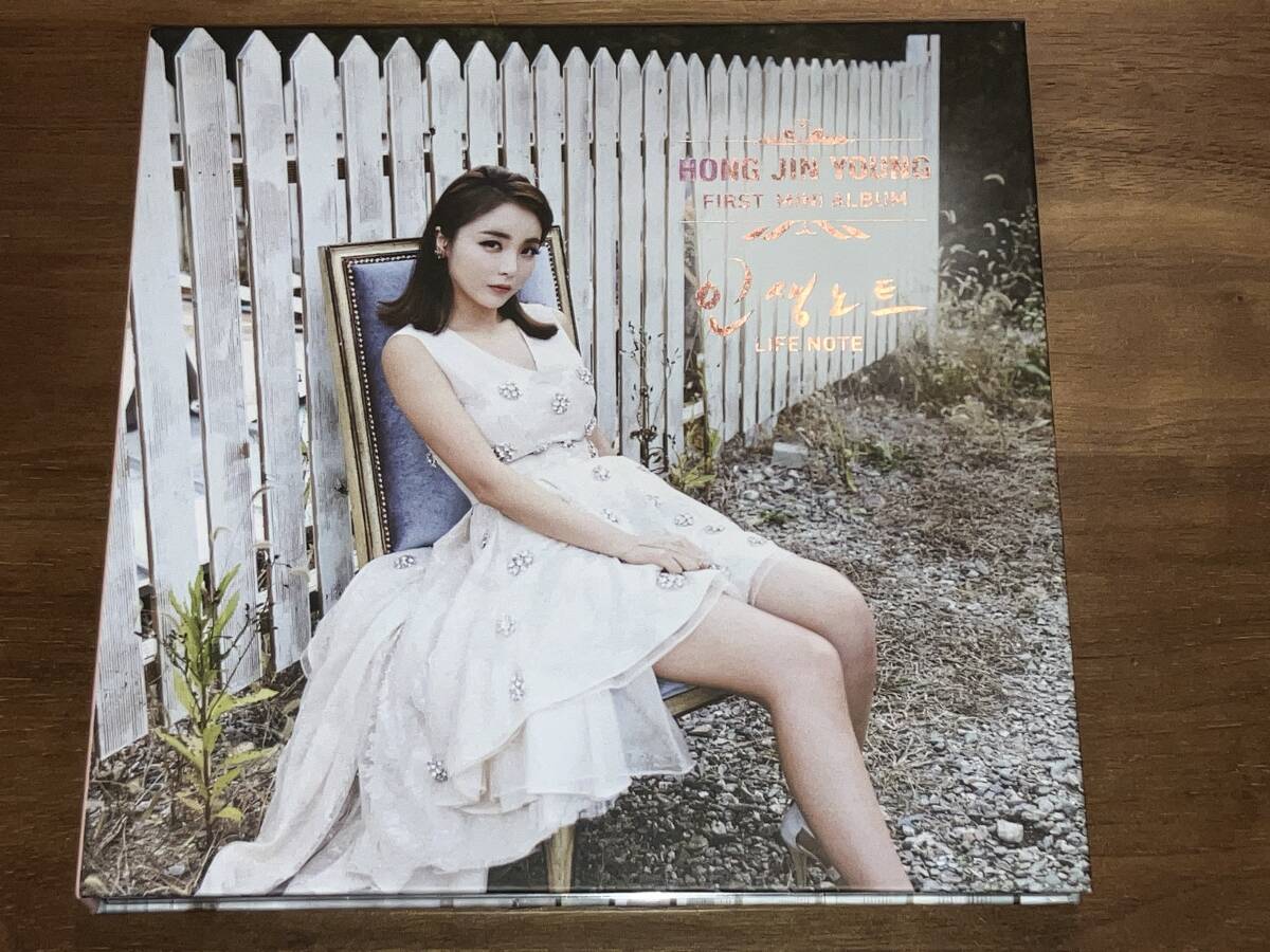 新品】ホン・ジニョン Hong Jin Young スペシャル1 /162分39