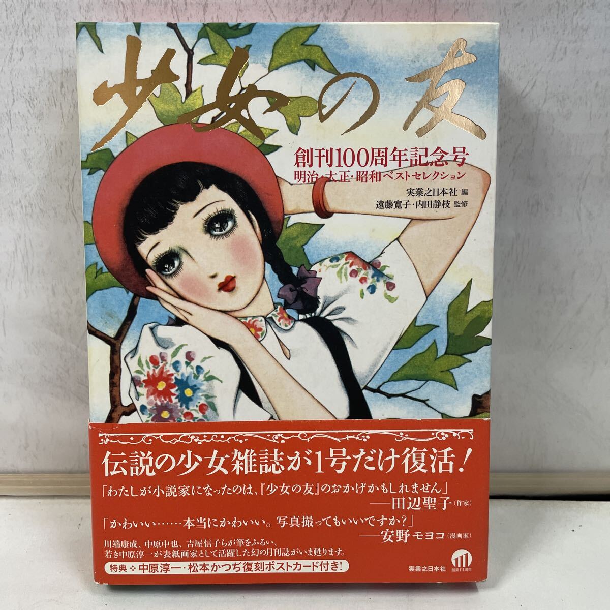 キョンシー大百科 / 霊幻道士 キョンシー ひみつ大図鑑 企画者104編 2 