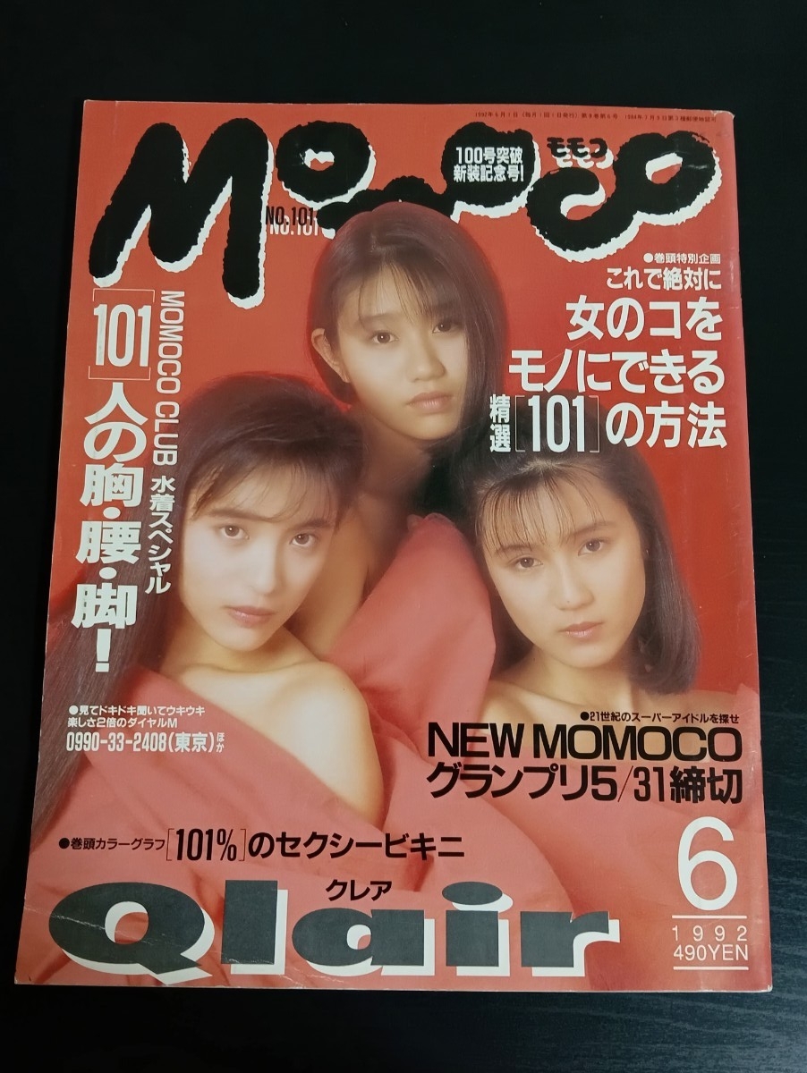 ♪堀川早苗切り抜き大量35枚+シール他！伊藤つかさ少女隊新島弥生