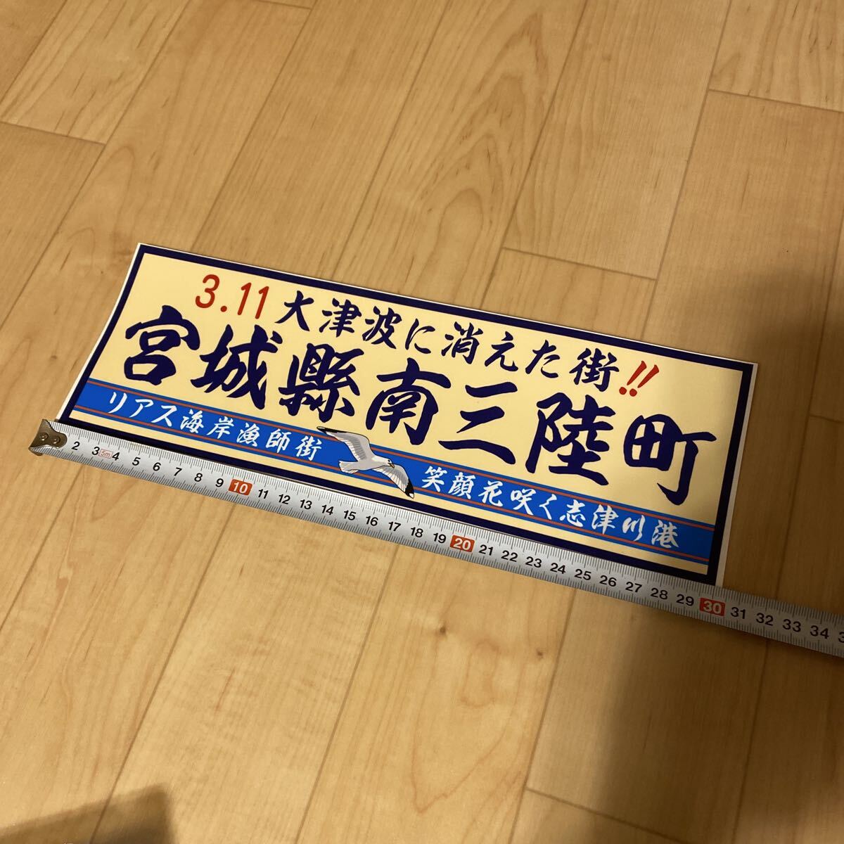 薫ちゃんステッカー 京都 中山看板 デコトラ トラック野郎 ゴールド 金色