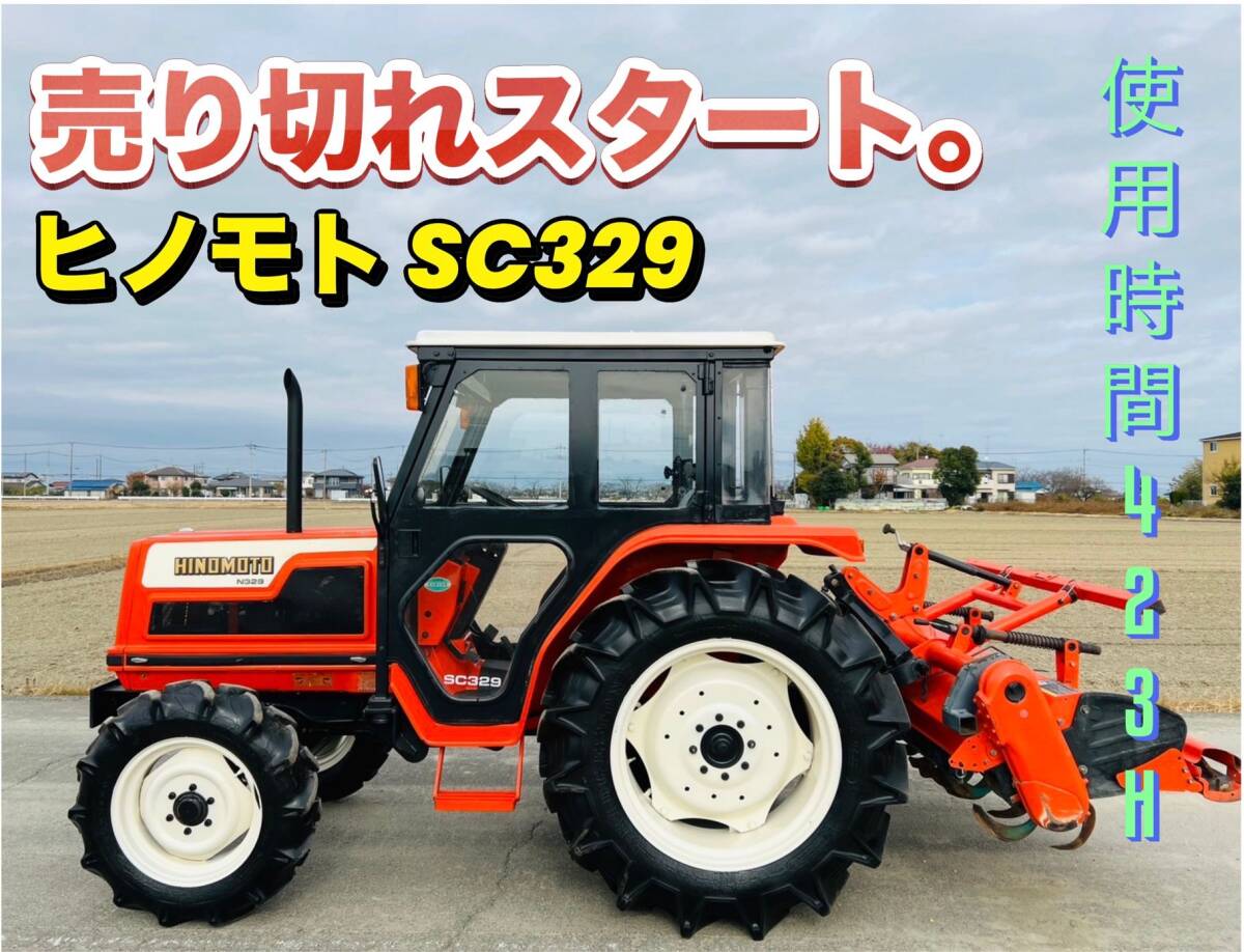 サマーセール】 群馬 クボタ トラクター L2600 26馬力 アワー858時間 