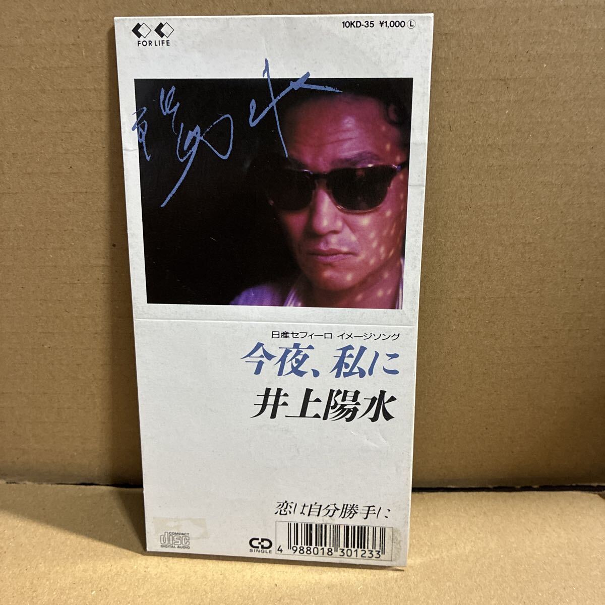 8cm CD】高原 兄 / 風よ、鈴鹿へ□c/w 汗が風になった□鈴鹿8耐