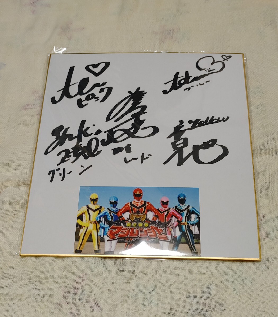 【真作】F10 松本忍【青嶺の朝】 gallery購入品 表サイン有 共シール有 PG-0273]魔法戦隊マジレンジャー 直筆サイン入りポスター 橋本淳/松本