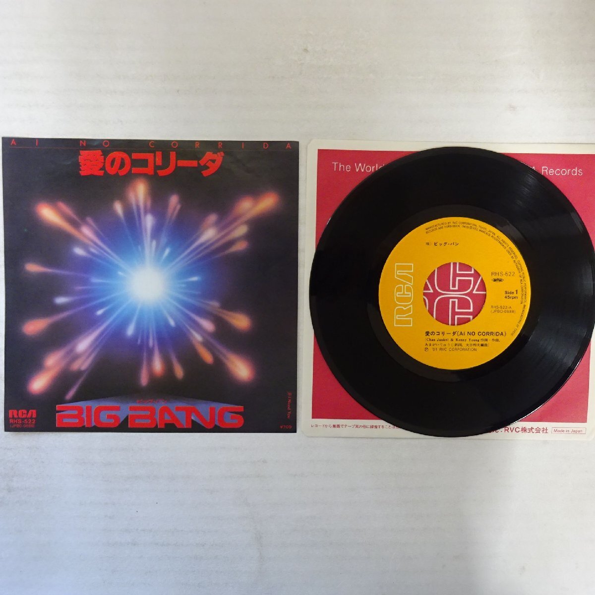 愛のコリーダ 貴重サントラ盤 帯付き見本盤LP 藤竜也 大島渚 若松孝二 三木稔 愛のコリーダ | HMV&BOOKS online - KKJS-62