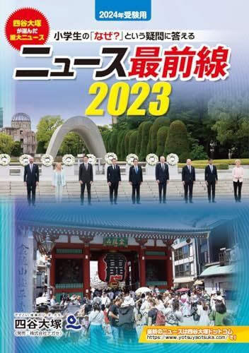 予習シリーズ漢字とことば 国語上・下セット 小学4年 四谷大塚出版