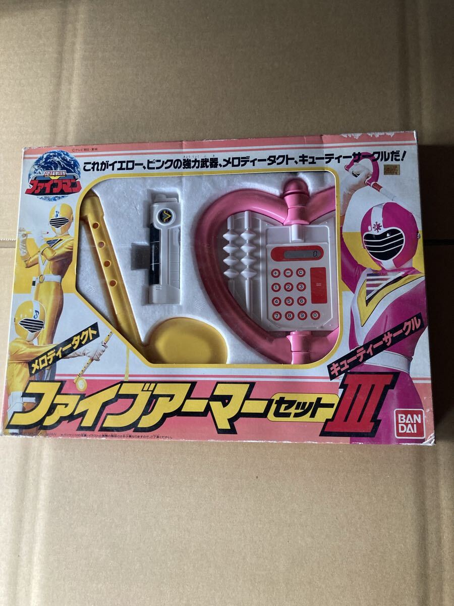 新品】☆未開封『地球戦隊ファイブマン ファイブアーマーセットⅢ