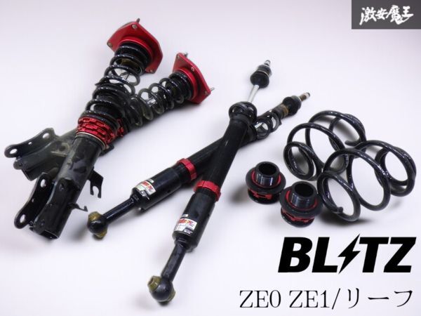 純正 ZE1 日産 リーフ サスペンション サス ショック 1台分 54302