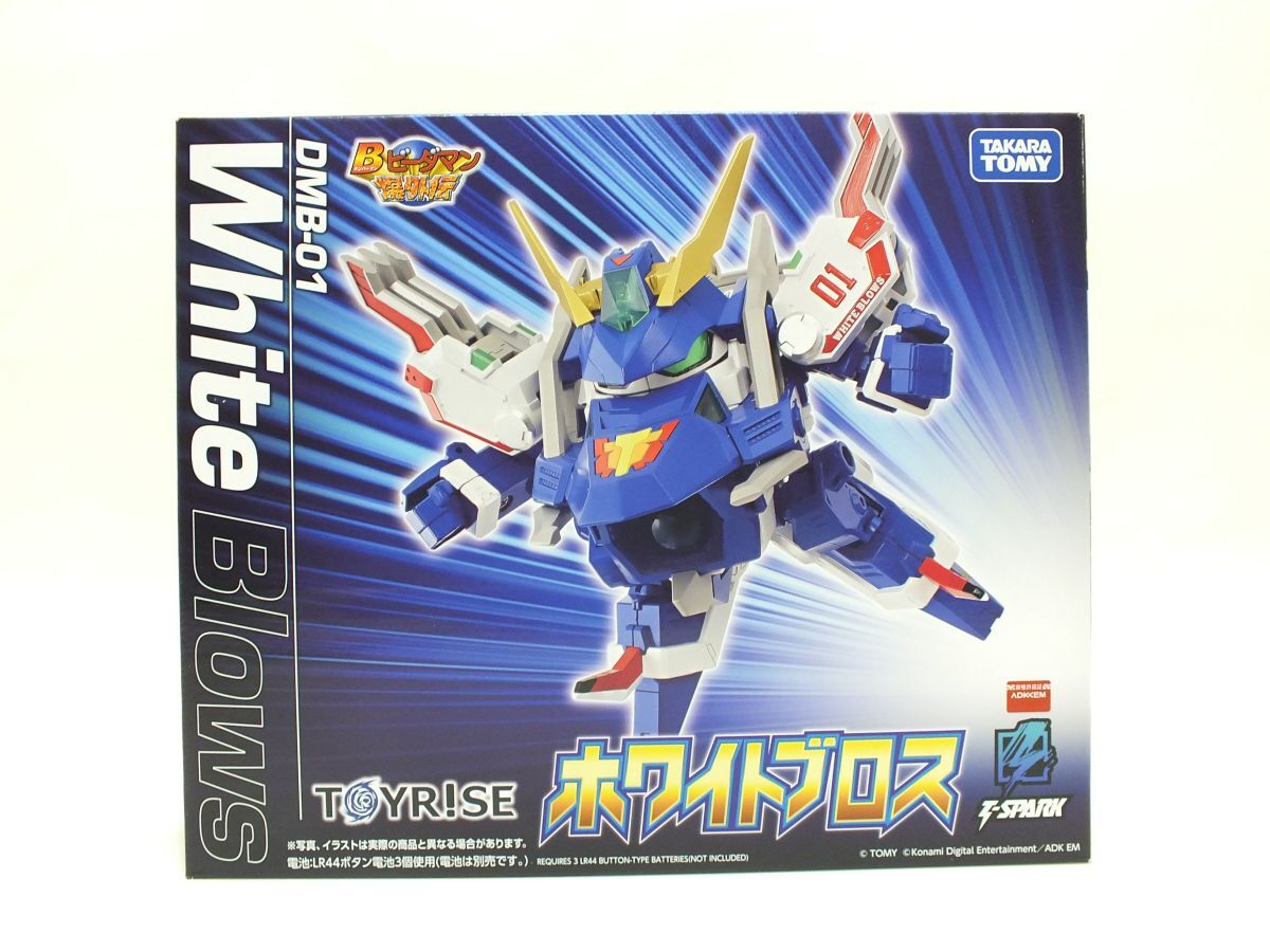 Bビーダマン爆外伝 ブリザードエビル ビーダアーマー A-16 B-DAMAN 銀