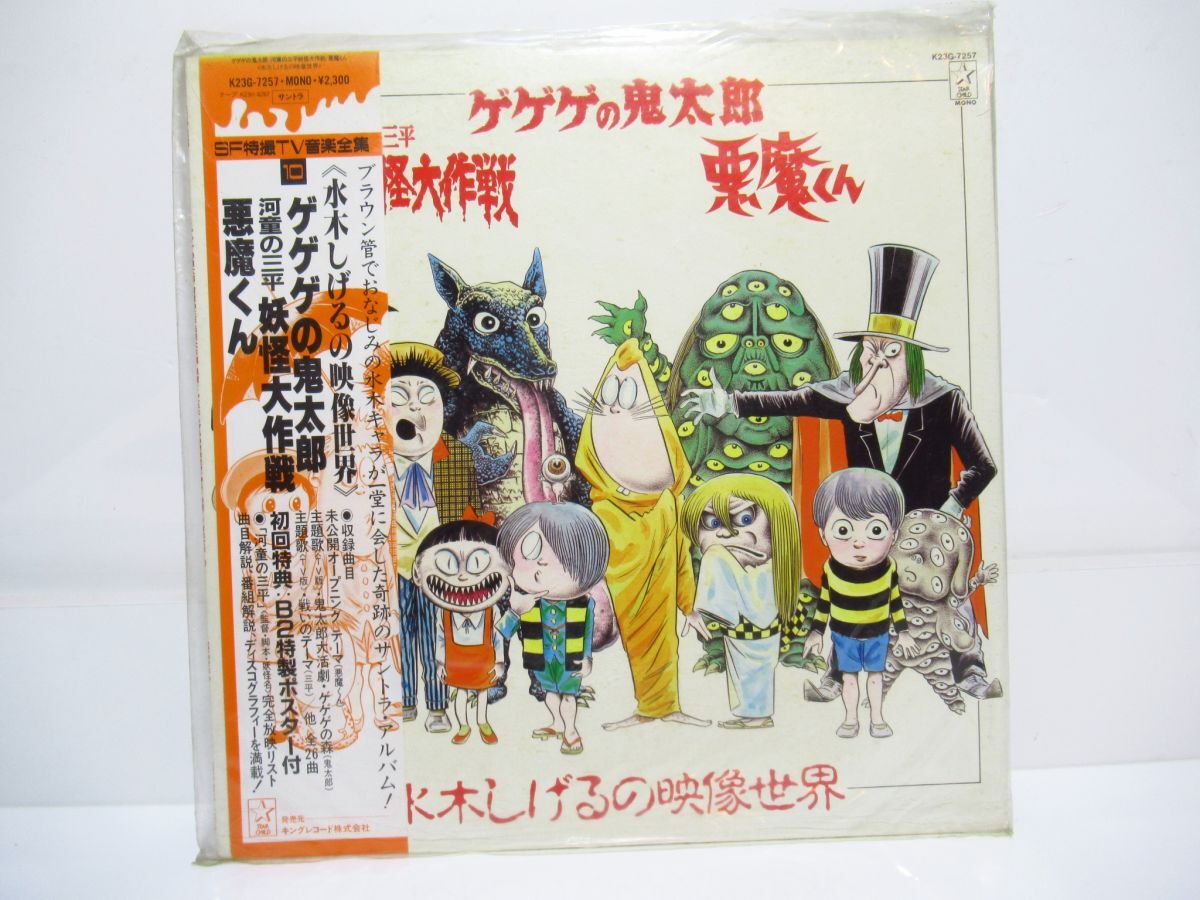 2016年4月1日よりサンガッツ本舗が久しぶりとなる［水木しげる奇怪漫画 