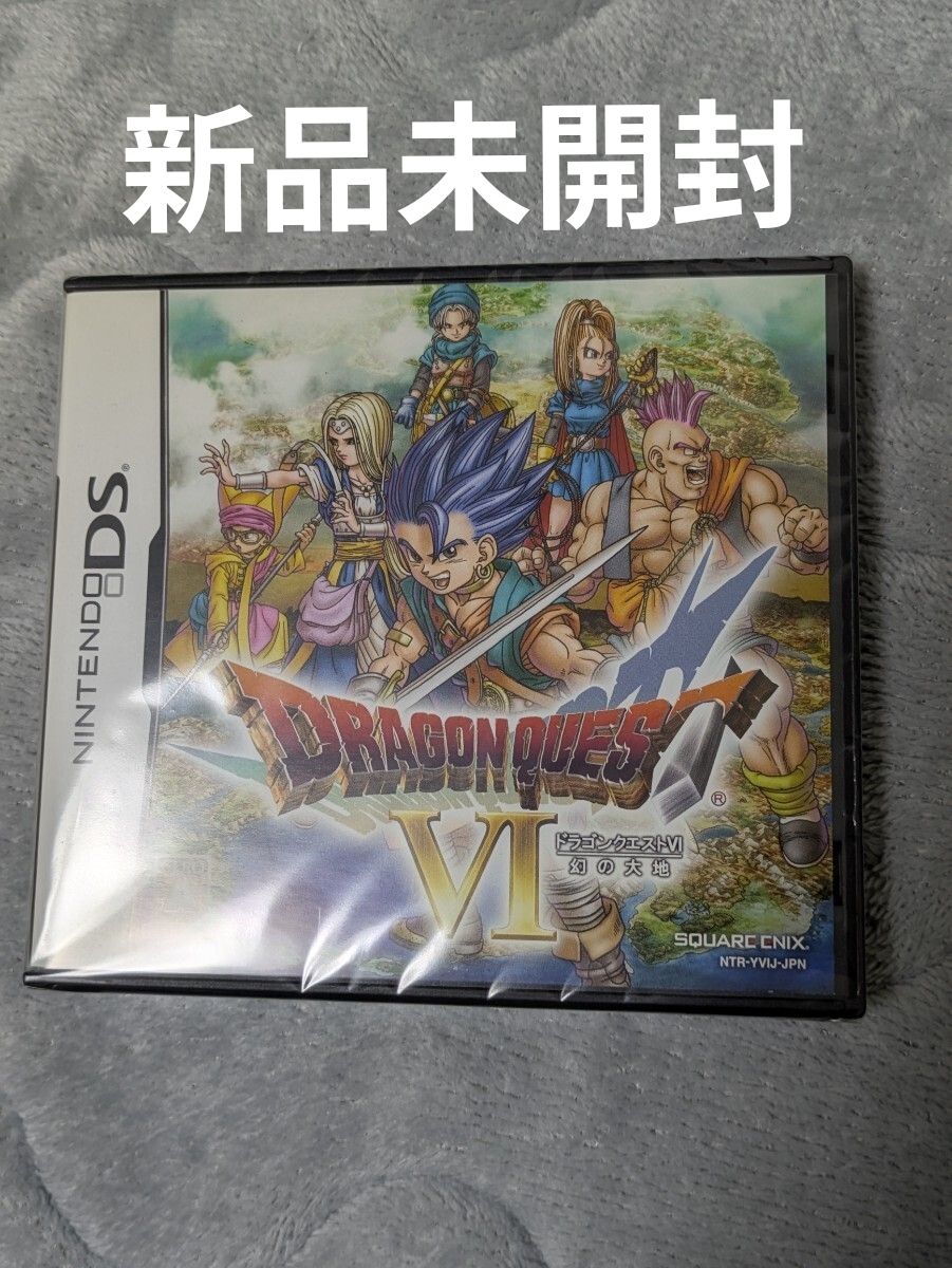 ドラゴンクエストⅣ～Ⅸ 通常版 6本セット＋おまけ3DS ドラクエ456789