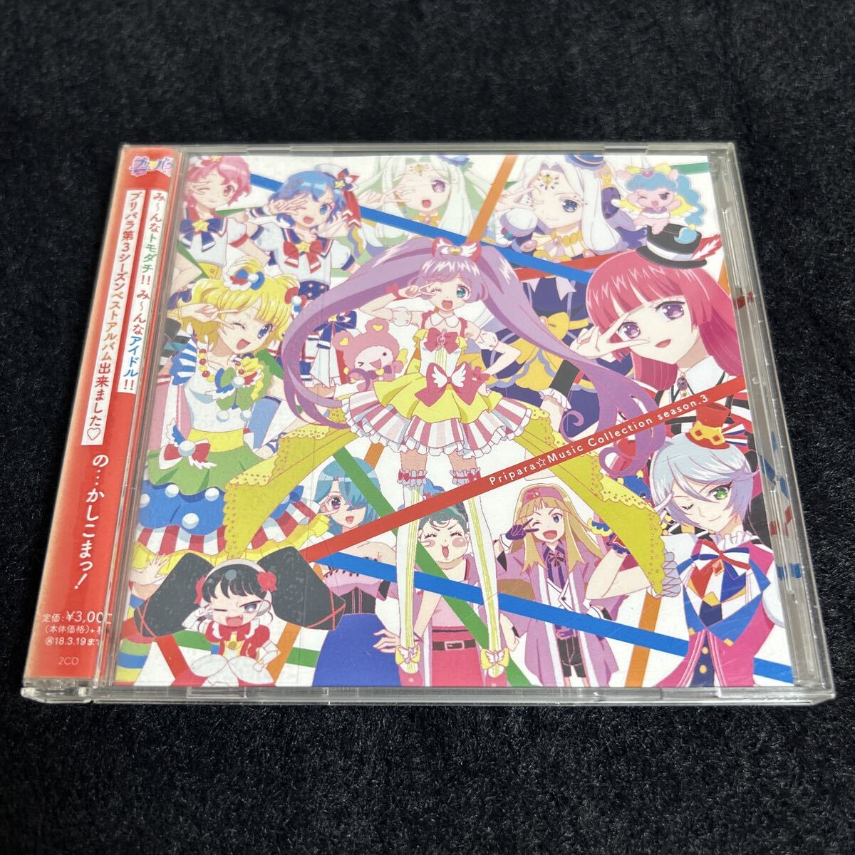 中古】プリパラ ミュージックコレクション vol.7 PriPara Music 