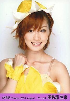 AKB48 渡辺麻友 ☆2011.August 08月 4種コンプ☆月別 劇場