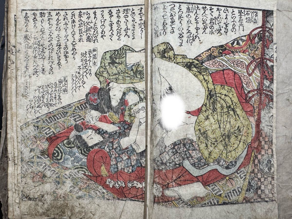 Yahoo!オークション 江戸期春画 歌川貞重「開談遊仙伝 下冊」真作
