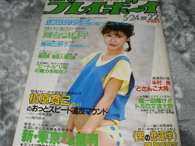 河合奈保子 雑誌の付録のカセットレーベル32枚セット