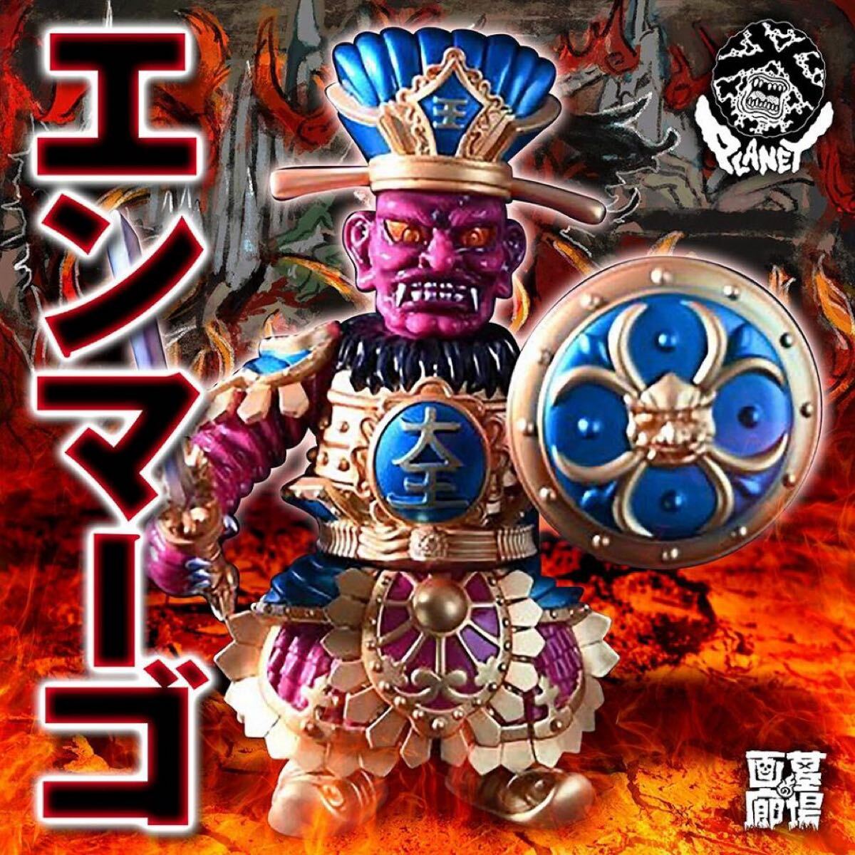 PLANET-X 閻魔怪獣 エンマーゴ ウルトラマンタロウ マーミット M1号