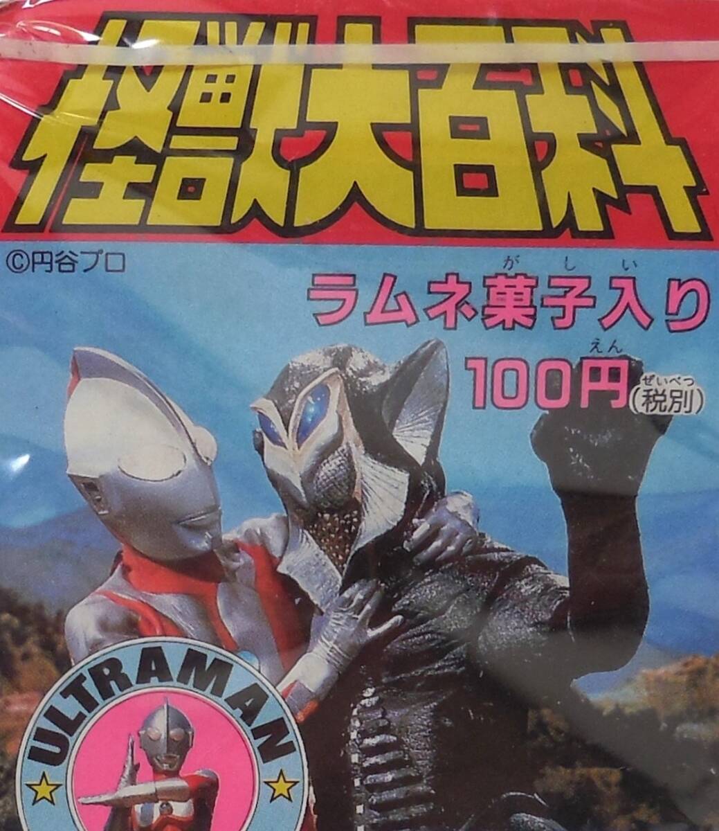 中古】0320-109□ビデオ ウルトラ怪獣大百科 ウルトラセブン
