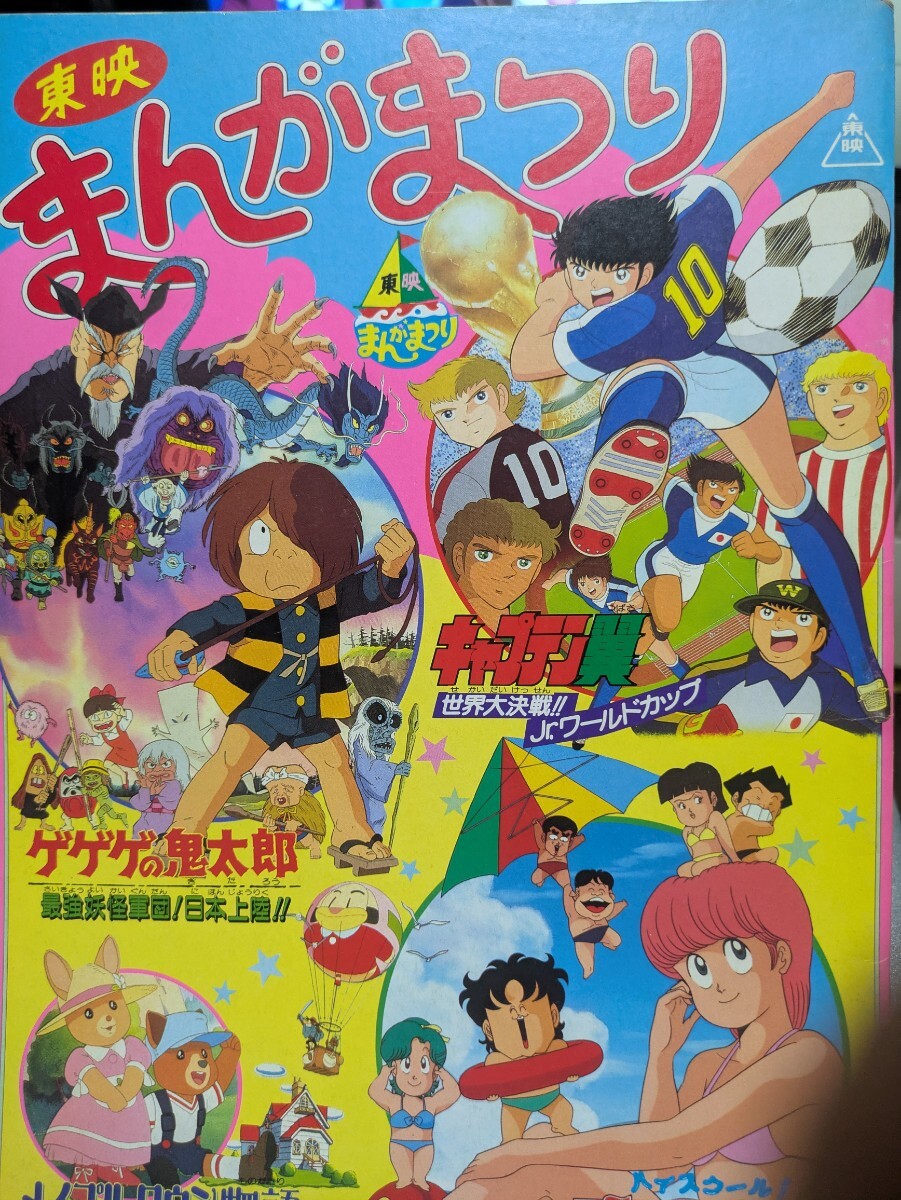 東映まんがまつり 1987 缶バッジ 当時物 昭和レトロ ドラゴンボール