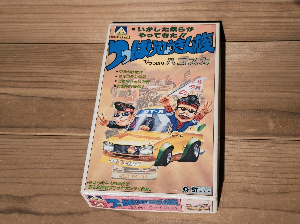 新品】激レア激しぶ！ 俺のマシン CBX400F 暴走族 プラモデルの