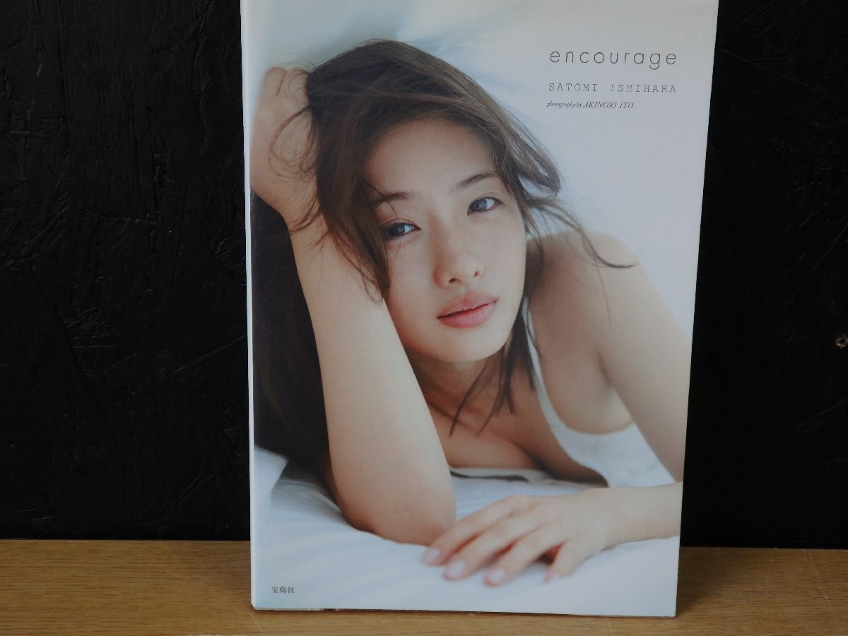 新品】石原さとみ 直筆サイン 写真集 encourage 特別版の落札情報詳細