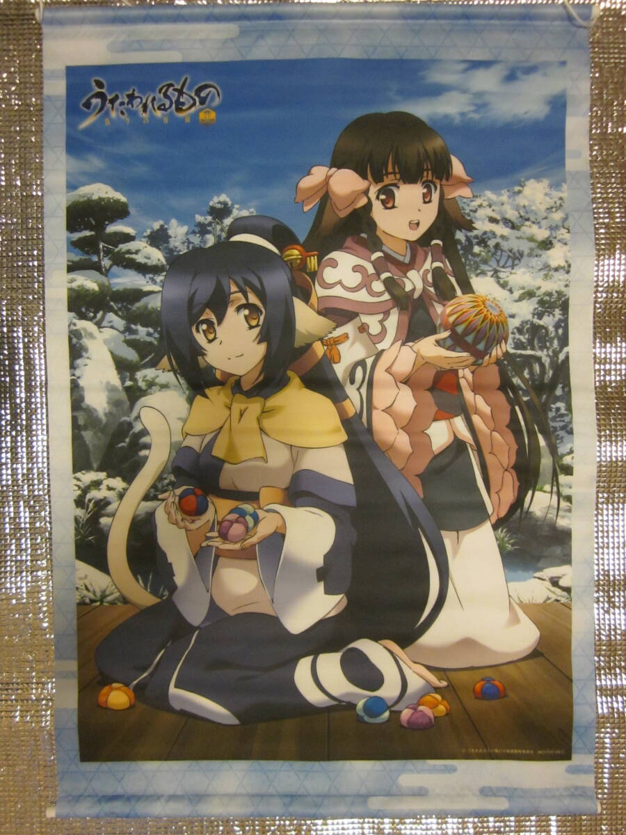 正規品 [ クオン ] 描き下ろし 等身大タペストリー 「うたわれるもの