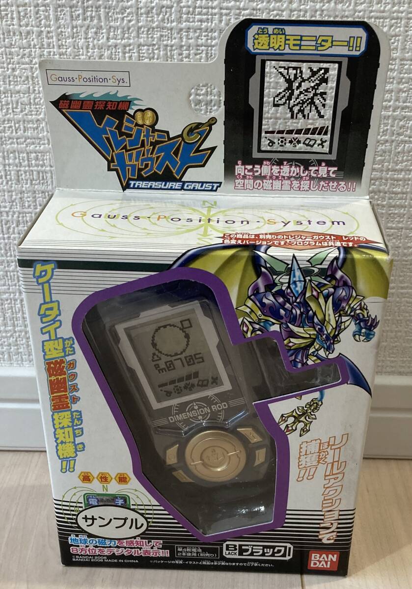 バンダイ トレジャーガウスト ガウストショット レッドの落札情報詳細