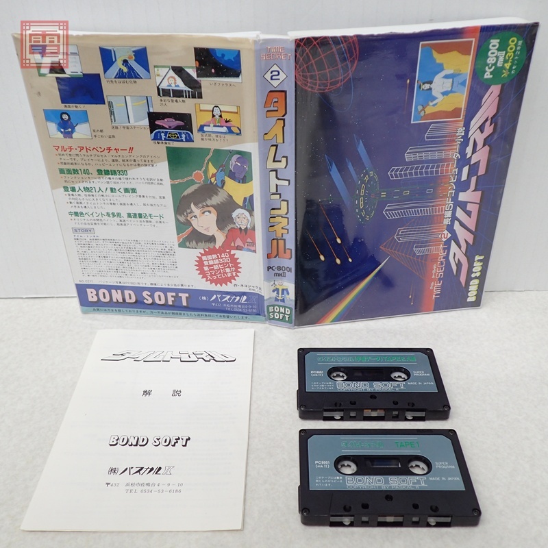 PC-8001 漢字 ソフト ニチコン ジャンク 漢字8001 フロッピー 日本