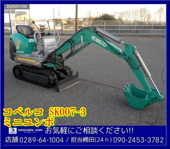現状・売切】IHI:IS-28UX2:ミニ油圧ショベル:ユンボ:ディーゼル