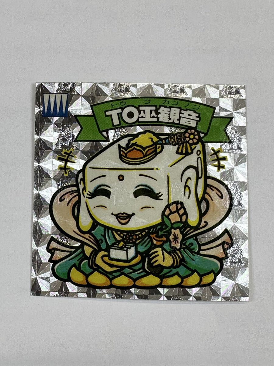 カバヤ 怪獣のたまご ダブル卵シール 【公式通販】