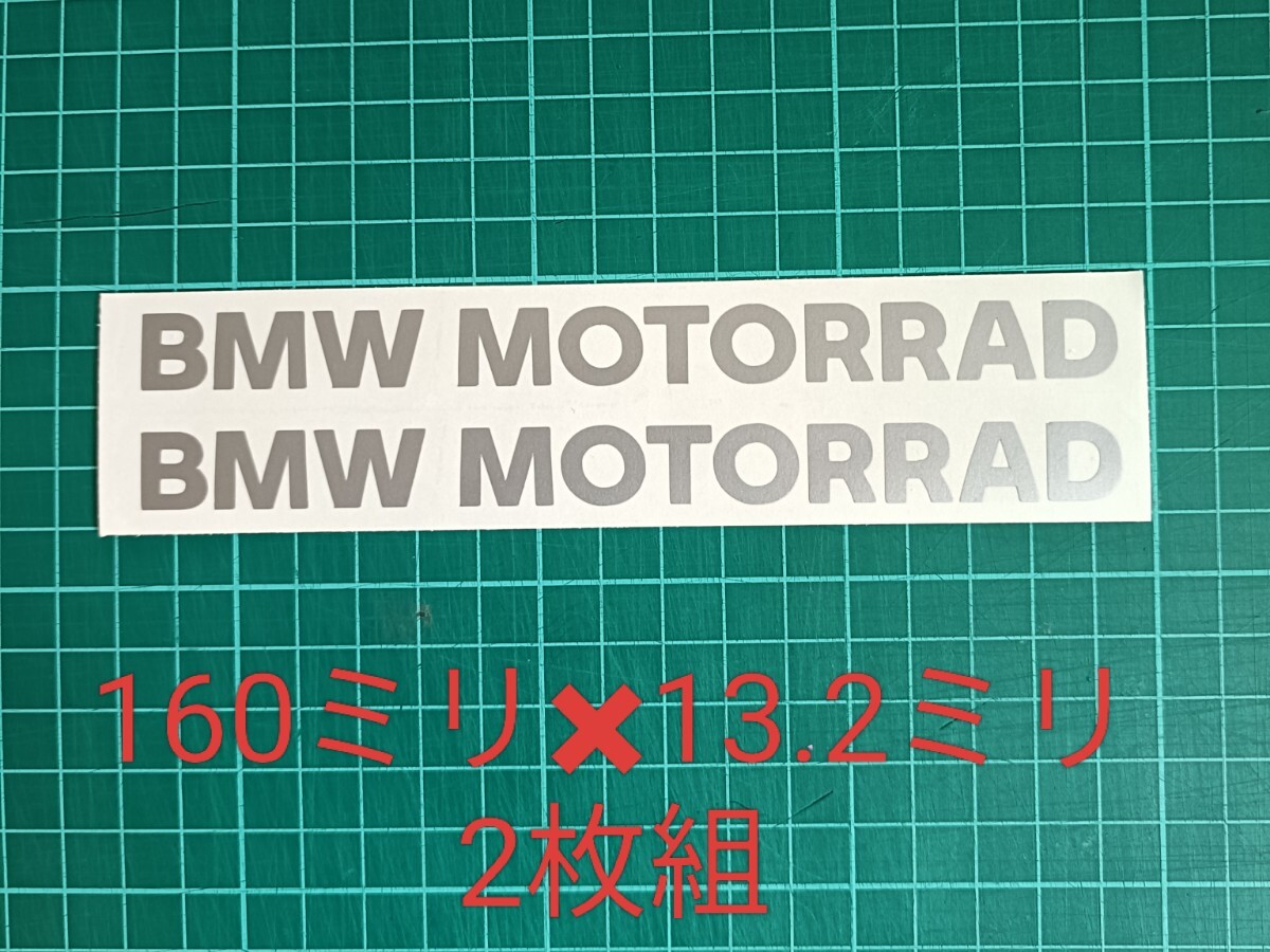 新品】 BMW Motorrad 純正 モトラッド 正規 ステッカー セット 白 黒