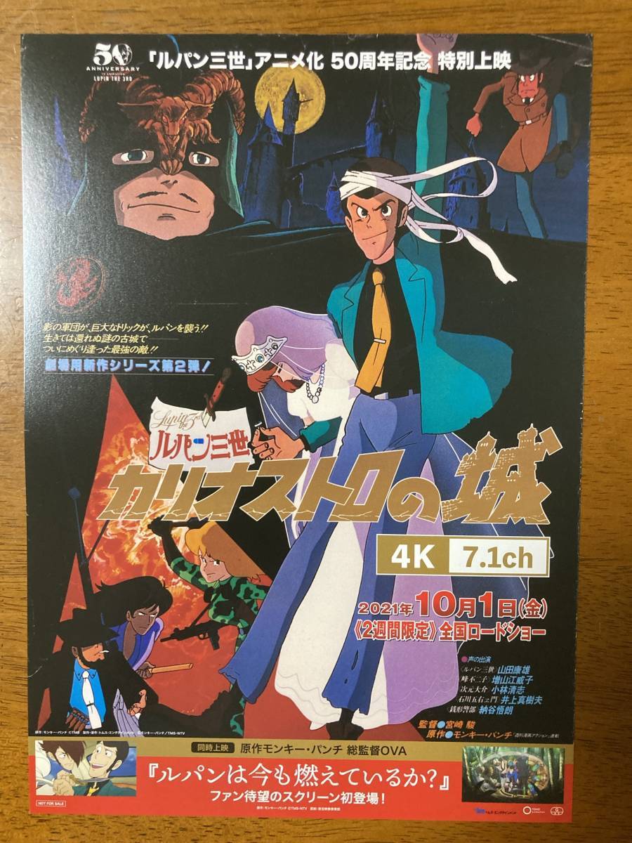 ルパン三世 カリオストロの城 直筆サイン色紙（山田康雄、小林清志