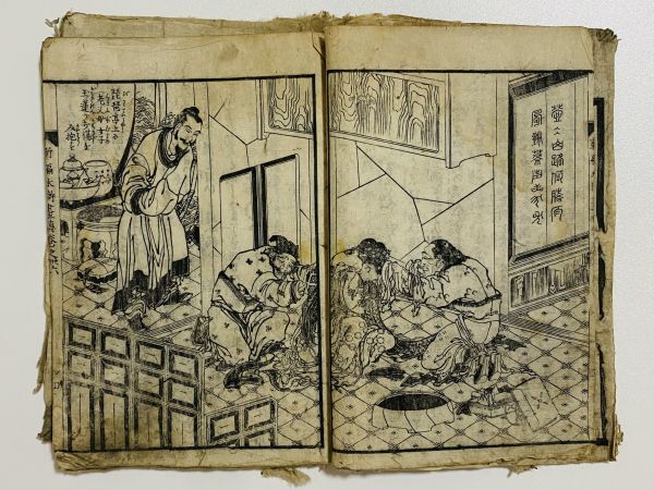【大昔の絵本】新編金瓶梅 9冊 曲亭馬琴　江戸期　浮世絵　現代語訳付き 大昔の絵本】新編金瓶梅 9冊 曲亭馬琴 江戸期 浮世絵 現代語訳付き