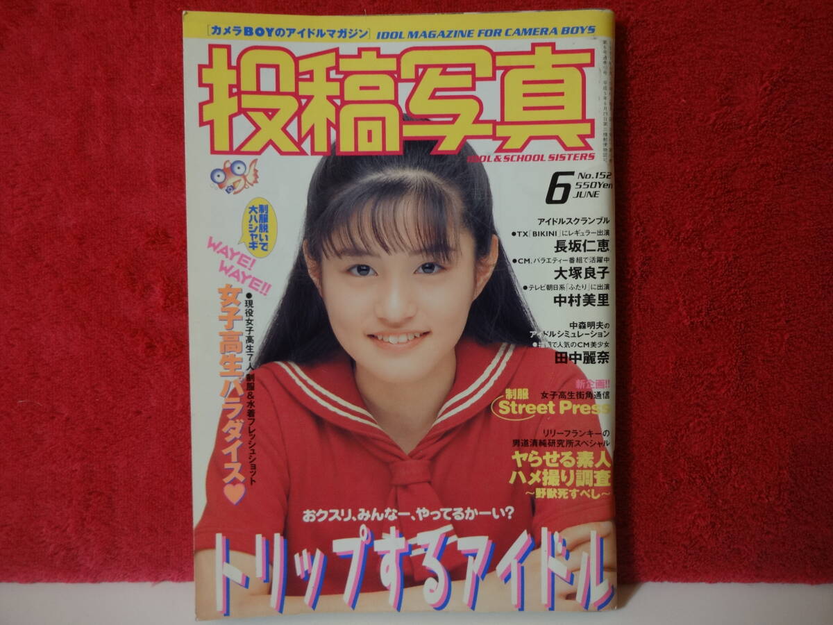 高井几董「几董発句全集」浅見美智子 編校 1997年 八木書店 クリーム1997年4月号◇神宮美和/井上貴子/高橋彩乃/小泉飛鳥/千堂絵美