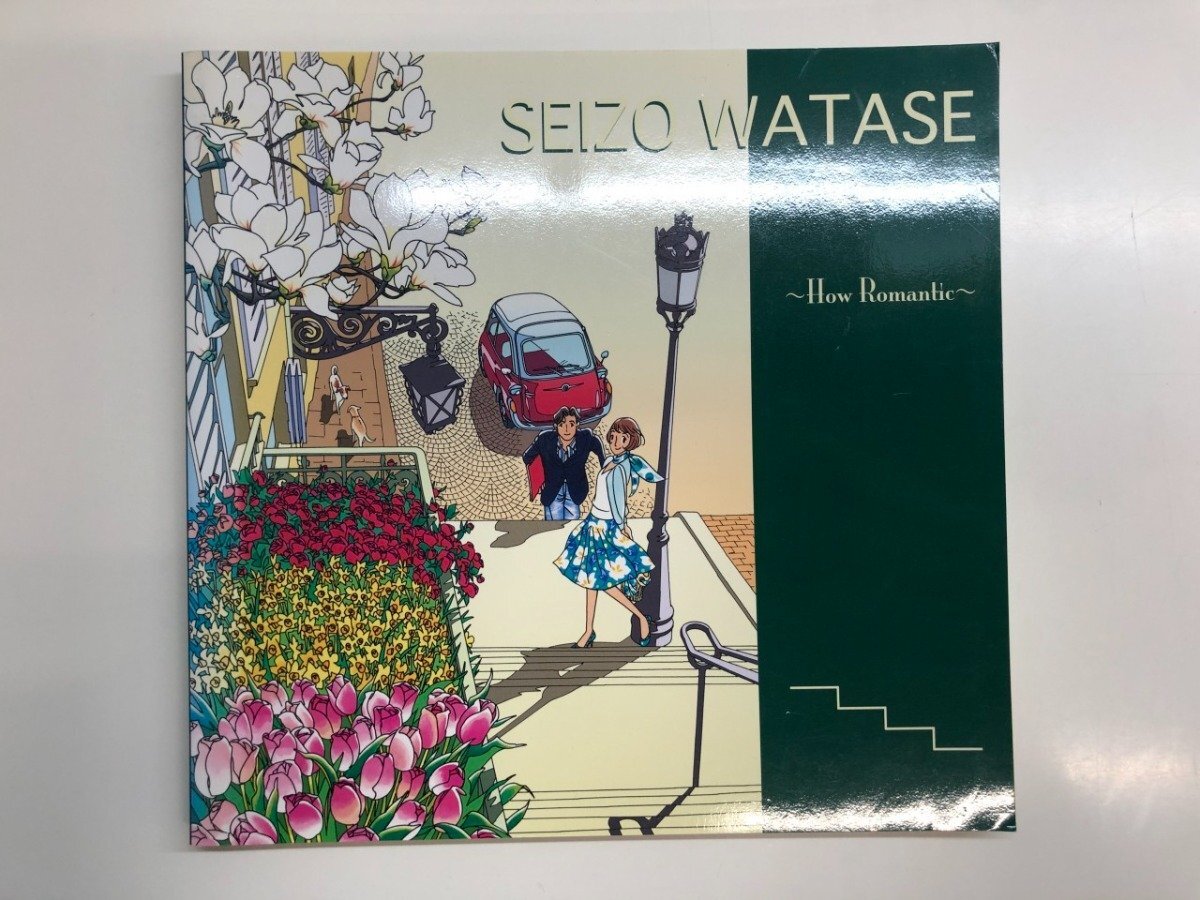 THE WORLD OF SEIZO WATASE（わたせせいぞう）：『色彩の旅人となって