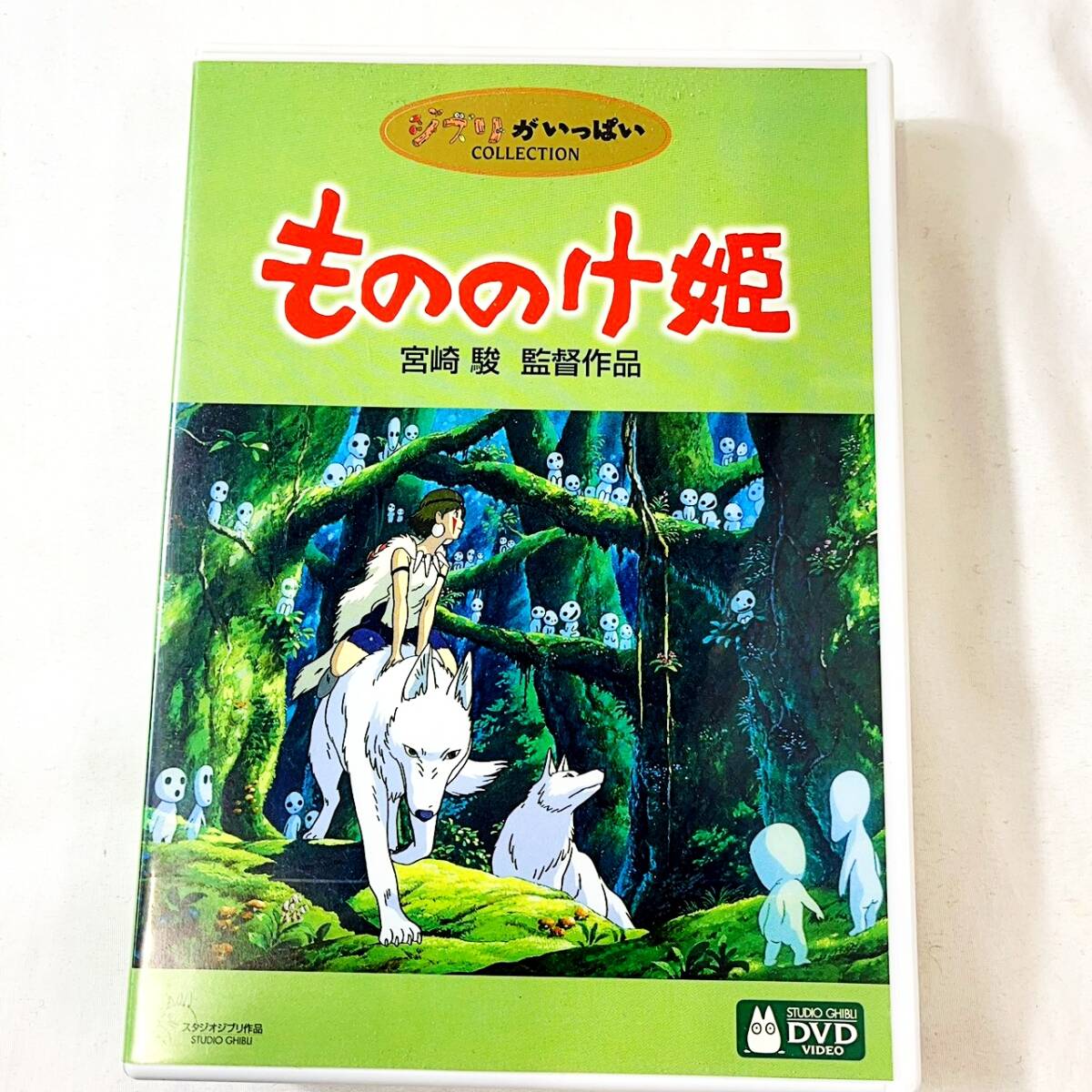 USED品☆スタジオジブリ作品 宮崎 駿 監督作品 ジブリがいっぱい
