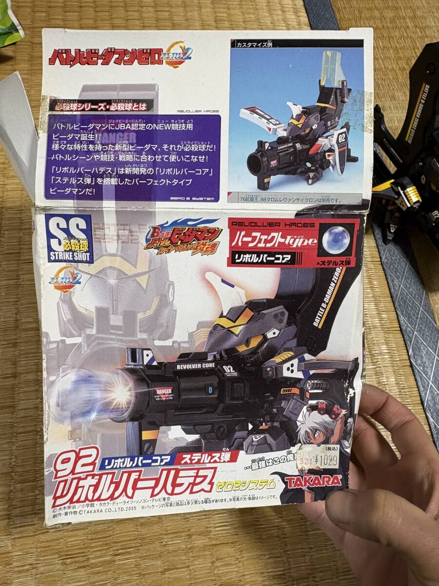 未開封品 タカラ B-伝説バトル ビーダマン ファイヤースピリッツ炎魂