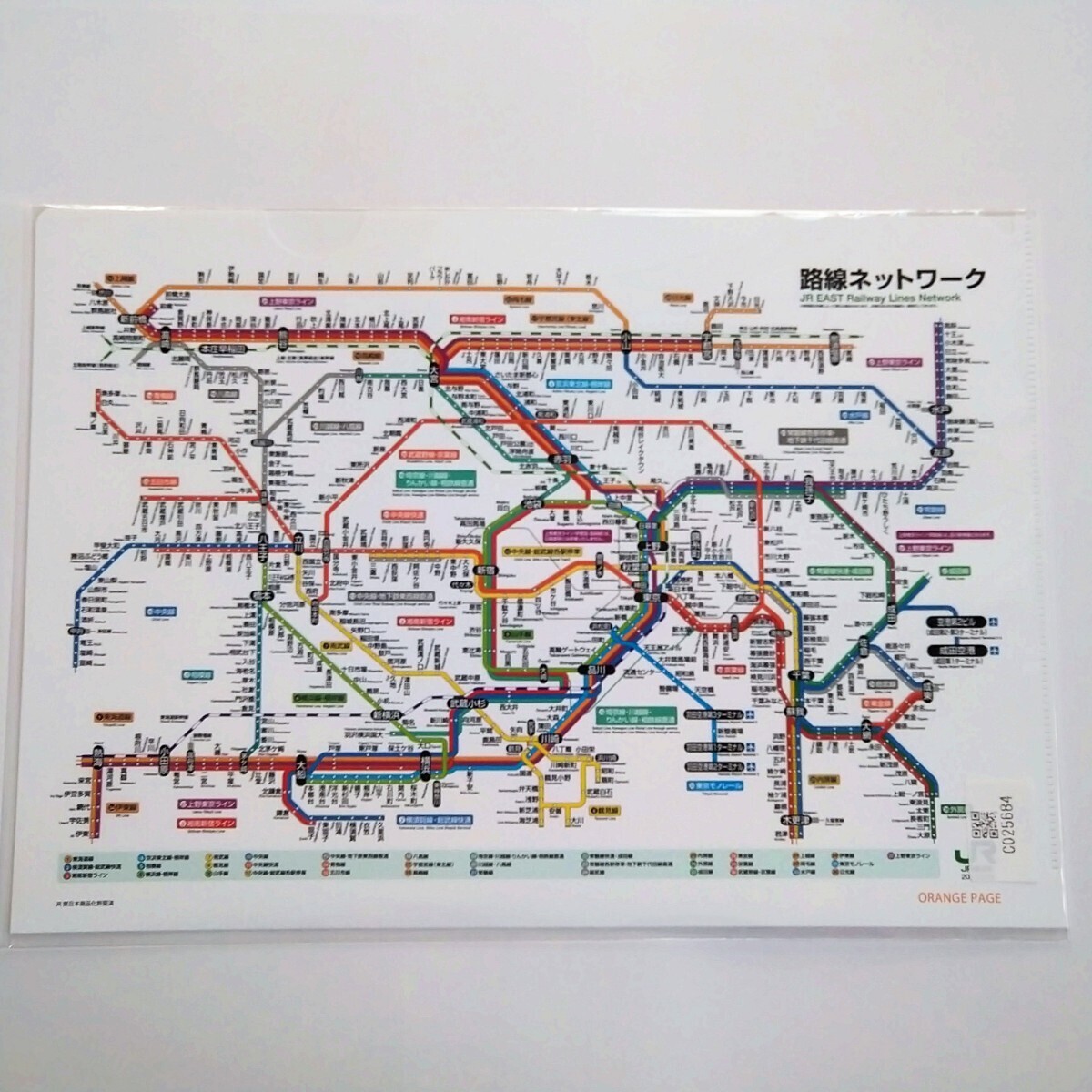 未使用】001非売品JR東日本 首都圏ネットワーク 路線図2枚 2022.3.12版 