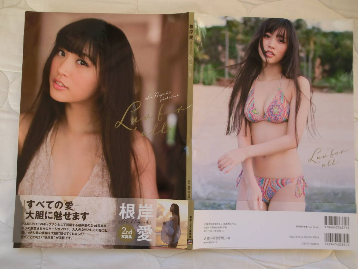 根岸愛 初版 サイン付き写真集 イベント特典サイン写真 PASSPO☆ D4DJ ☆根岸愛☆PASSPO☆写真集☆ぱすぽ☆アイドル☆タレント☆芸能人☆あい